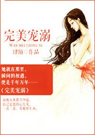 完美宠妻一百招全