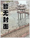 为了向他复仇而从头来过漫画